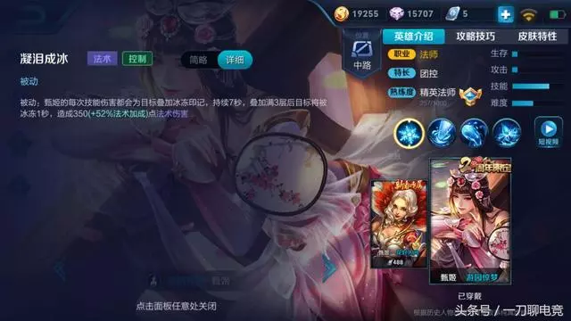王者榮耀:中單位置大換血!團戰型中單迅速走紅,強攻高地就靠他