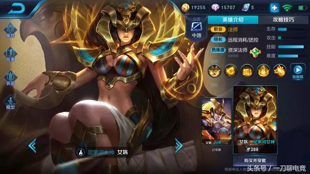 王者榮耀:中單位置大換血!團戰型中單迅速走紅,強攻高地就靠他