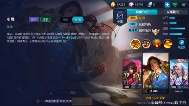 王者榮耀:中單位置大換血!團戰型中單迅速走紅,強攻高地就靠他