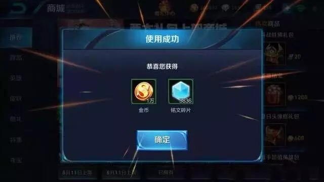 王者榮耀:玩家用6萬金幣開100個寶箱,看到獎勵後,眼淚都出來了