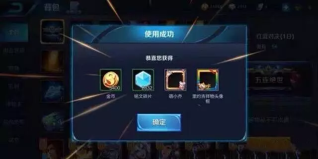 王者榮耀:玩家用6萬金幣開100個寶箱,看到獎勵後,眼淚都出來了