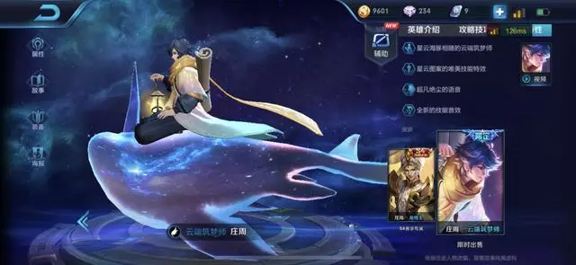 2018年,王者榮耀非常耐看的九款稀有皮膚,美到沒朋友