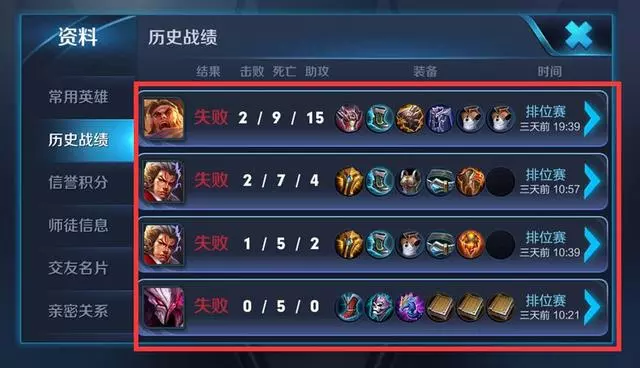 王者榮耀:玩家代練上王者,自己打了四局王者排位賽後感受頗深!