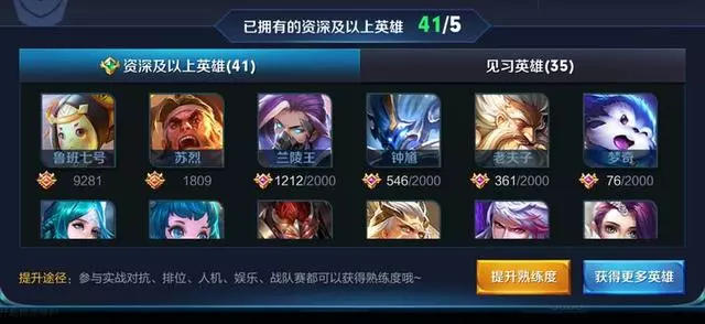王者榮耀:玩家代練上王者,自己打了四局王者排位賽後感受頗深!