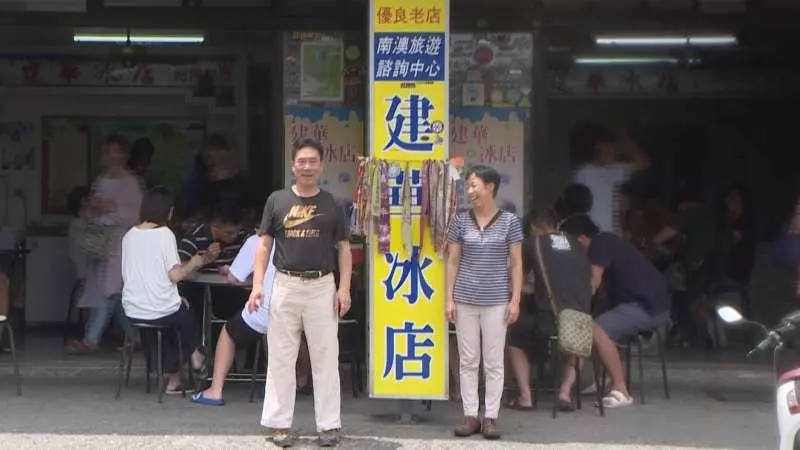 南澳70年冰店的「傳道冰」征服全台 中國商人出價1300萬「老闆不賣」