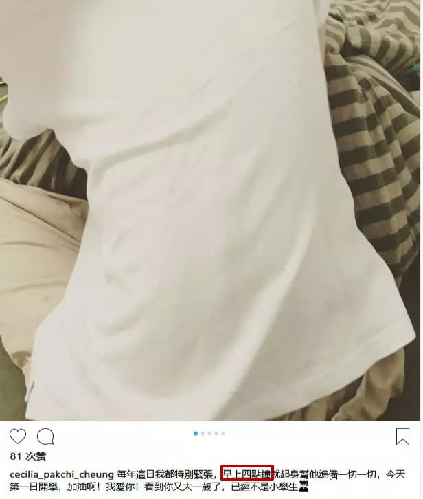 張柏芝素顏與兒子合照,凌晨四點為兒子準備開學,校服成功搶鏡!