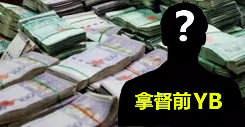 【反貪會捉人】60歲拿督前YB被捕 !! 涉嫌虛報辦活動 騙大臣撥款,今回這聞人顏面無存了~~