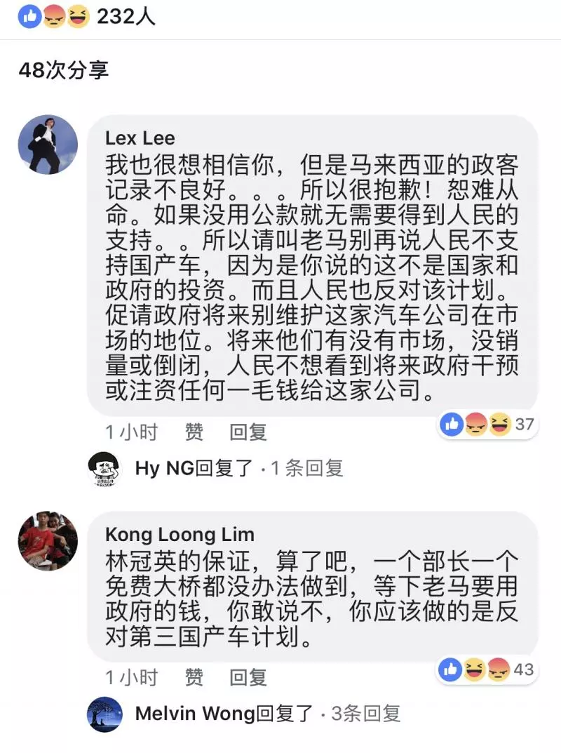 財政林冠英宣布這一項改革措施讓民眾都火氣沖天了