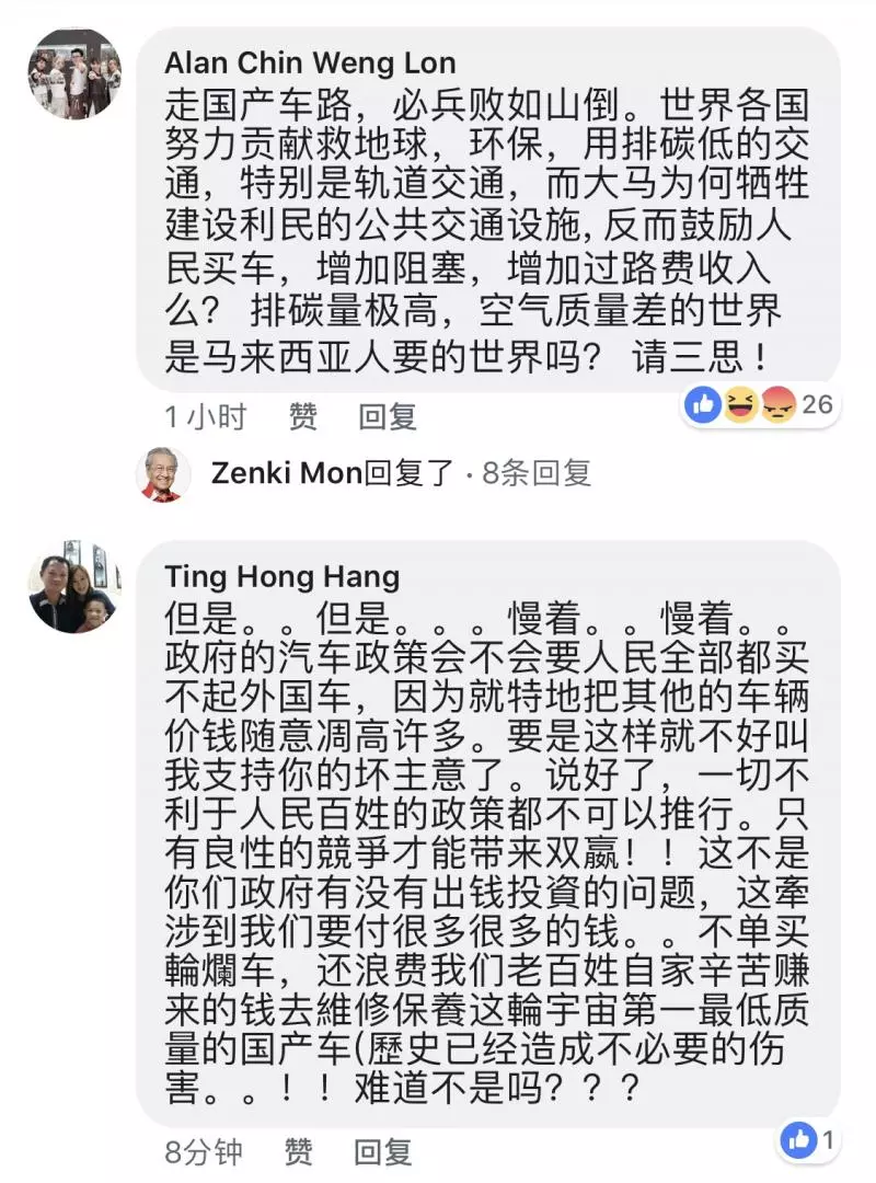 財政林冠英宣布這一項改革措施讓民眾都火氣沖天了