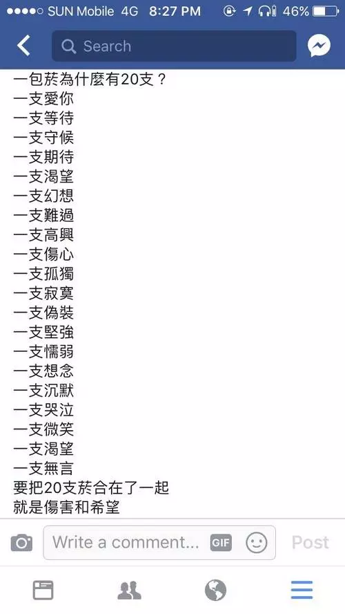 台灣傳奇「8+9經典語錄」沒有最狂只有更狂,配上的照片一秒就能把大家笑到軟癱!