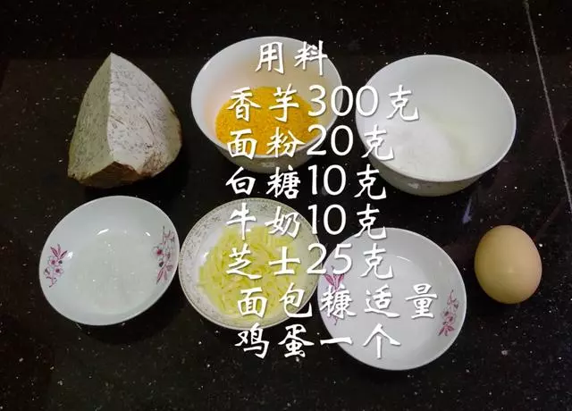 香酥芋泥卷,外皮酥脆,內芯香軟,簡單易學,快來試試吧!