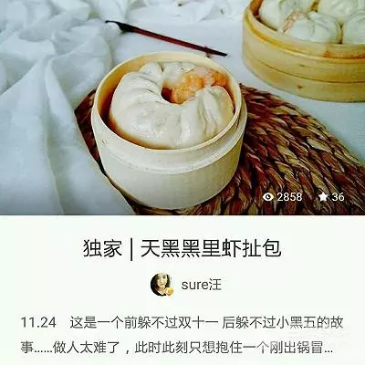 蒜薹豆瓣醬肉包的做法~