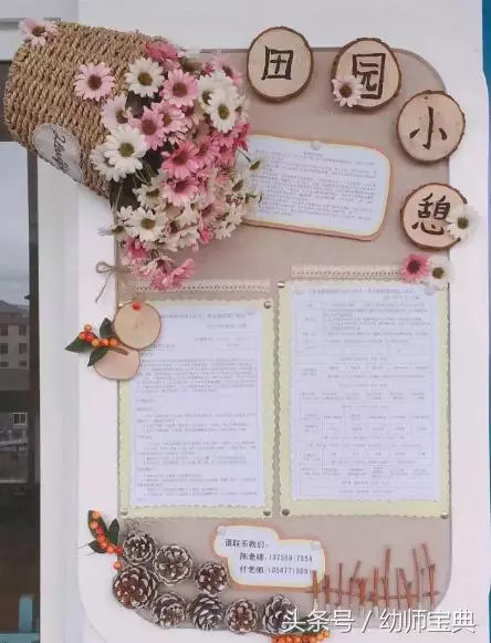 家園聯繫欄|你值得擁有的家園欄~