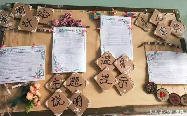 家園聯繫欄|你值得擁有的家園欄~