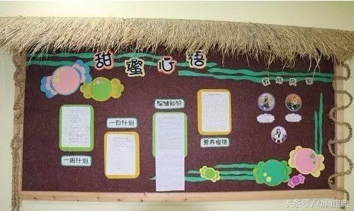 家園聯繫欄|你值得擁有的家園欄~