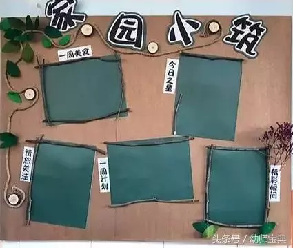 家園聯繫欄|你值得擁有的家園欄~