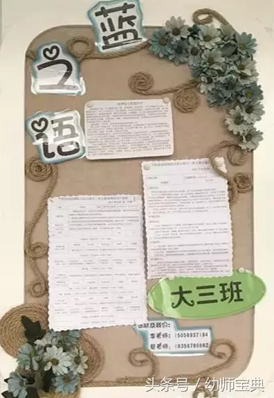 家園聯繫欄|你值得擁有的家園欄~