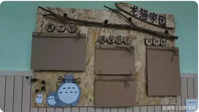 家園聯繫欄|你值得擁有的家園欄~