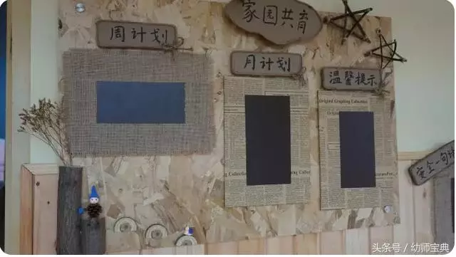 家園聯繫欄|你值得擁有的家園欄~