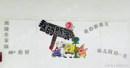 環創|這樣布置幼兒園,小朋友都不想回家了~