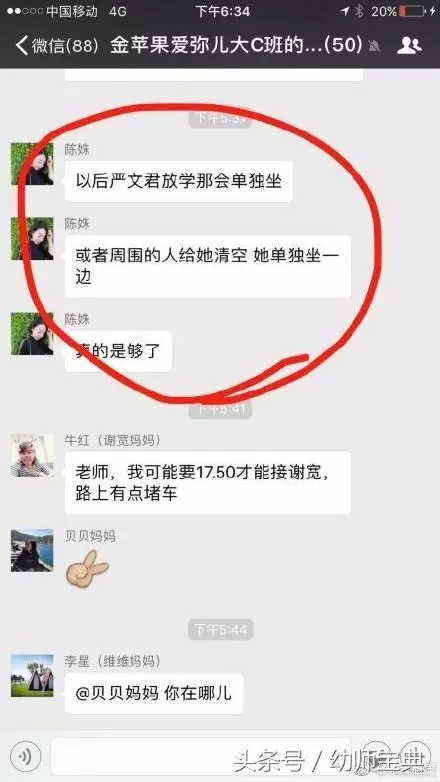 人見人愛的家長是怎樣煉成的?從搞定家長微信群開始!