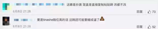 這個女團重組回歸卻因新歌抄襲被狂噴?粉絲抵制:要糊成逼了