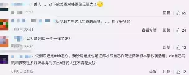 這個女團重組回歸卻因新歌抄襲被狂噴?粉絲抵制:要糊成逼了