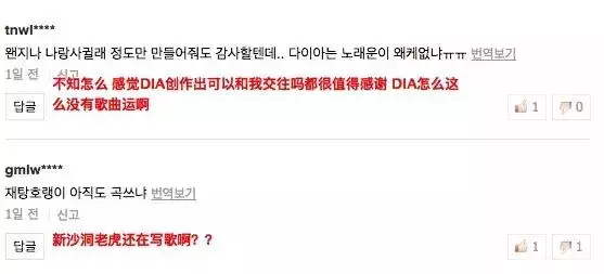 這個女團重組回歸卻因新歌抄襲被狂噴?粉絲抵制:要糊成逼了