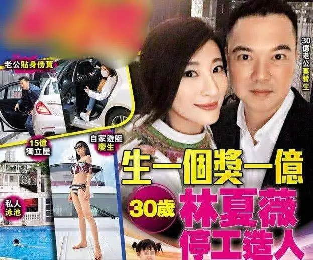 她結婚三年沒有生下一兒半女,如今被傳生一個孩子獎勵一個億!