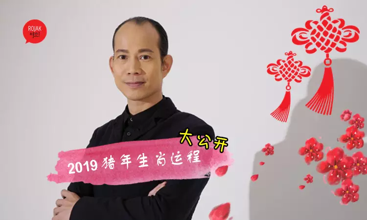 2019豬年『十二生肖』運勢大公開!這些生肖明年不止桃花大開,財運也一級棒!