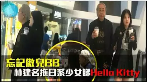 80歲富商交往200女生,與港姐含淚分手後,牽小女友逛街很甜蜜...