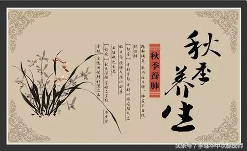 養好這個器官,整個秋天不生病!