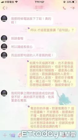 高雄女中拒借演藝廳 美女教師竟被官員辱罵:賤人!