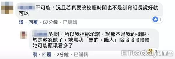 高雄女中拒借演藝廳 美女教師竟被官員辱罵:賤人!
