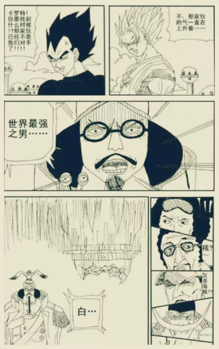 重回頂上戰爭,龍珠亂入,他們將會碰撞出了怎樣的火花!