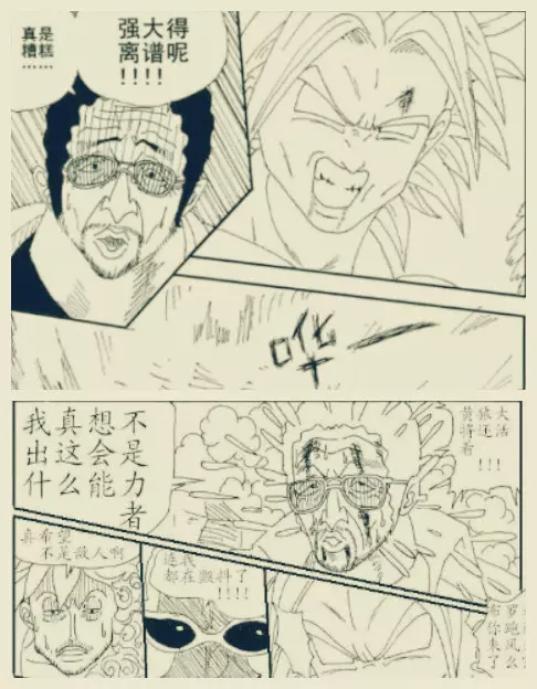 重回頂上戰爭,龍珠亂入,他們將會碰撞出了怎樣的火花!