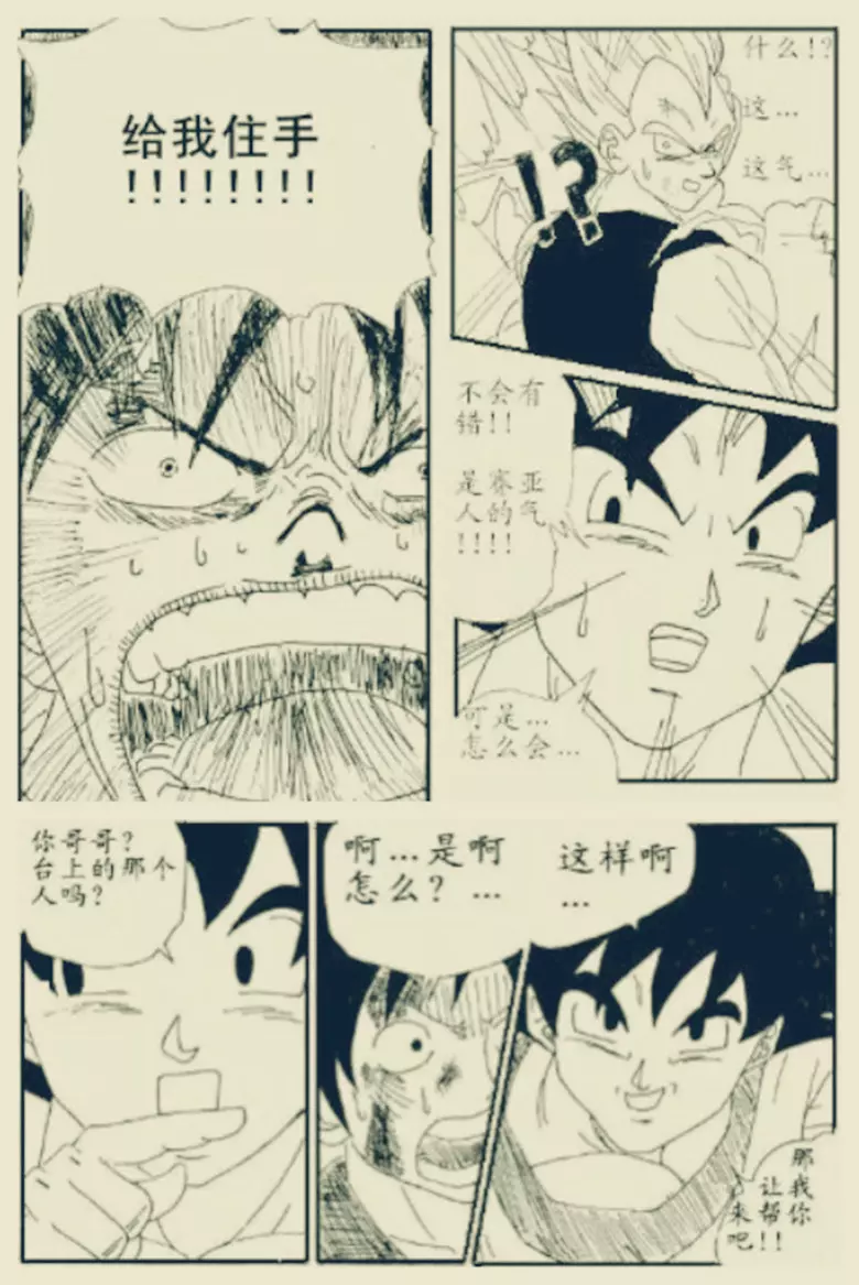 重回頂上戰爭,龍珠亂入,他們將會碰撞出了怎樣的火花!
