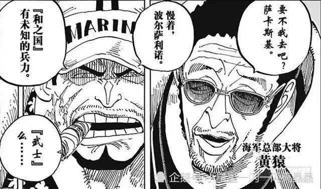 凱多的皇副竟然在和之國,傑克只不過是一個沒有腦子的三災而已!