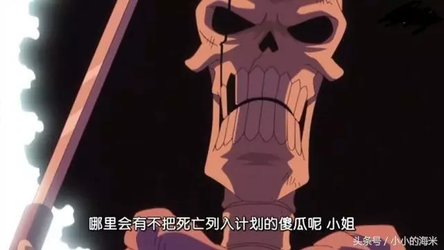 海賊王中的最大BUG!這個果實居然擁有6種能力!1個能克制大媽!