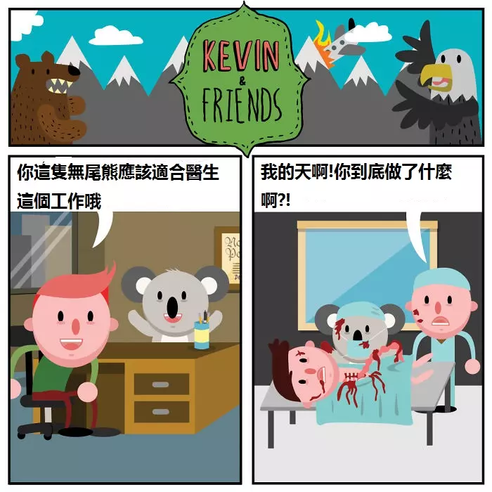12張會讓你覺得作者真的有病的超狂黑色幽默漫畫!