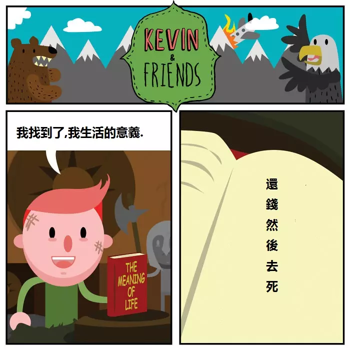12張會讓你覺得作者真的有病的超狂黑色幽默漫畫!