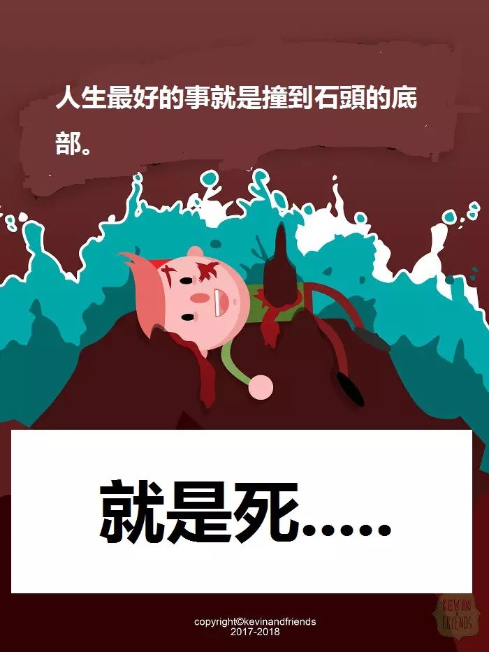 12張會讓你覺得作者真的有病的超狂黑色幽默漫畫!