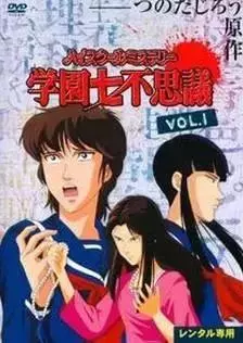 小孩子千萬不要看!盤點18部「白天也能把你嚇哭」的日本動漫!#11 高中女孩各種各樣恐怖的死法,堪稱恐怖經典!