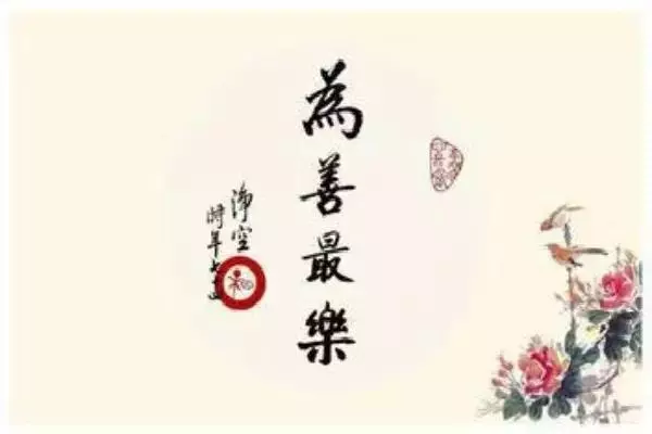 每天讀上一遍,不久你就變了!