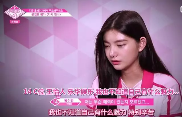 王怡人不配C位?Produce 48日本練習生被踢出!韓練習生抱團?