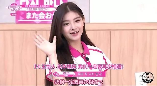 王怡人不配C位?Produce 48日本練習生被踢出!韓練習生抱團?
