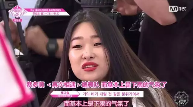 王怡人不配C位?Produce 48日本練習生被踢出!韓練習生抱團?