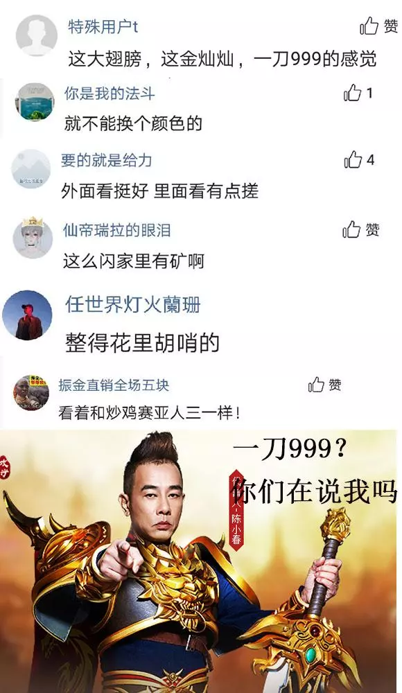 王者榮耀推史上最閃的皮膚!網友不買帳:削成狗了,還賣這麼貴!