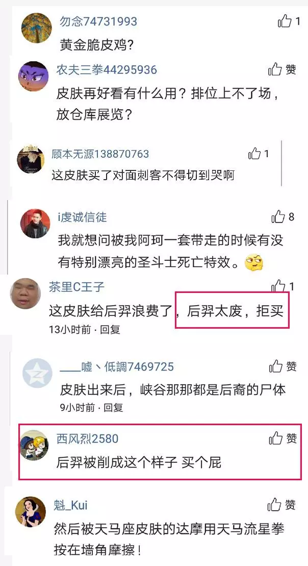 王者榮耀推史上最閃的皮膚!網友不買帳:削成狗了,還賣這麼貴!