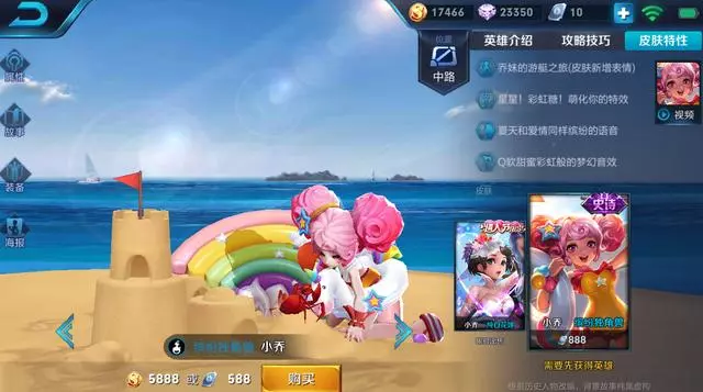 王者榮耀 12款全背景皮膚 其中七款是史詩級 只有五款是傳說級